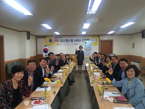 장성군, 정부3.0 행복출산 원스톱을 위해 함께 뭉쳤다. 이미지 1