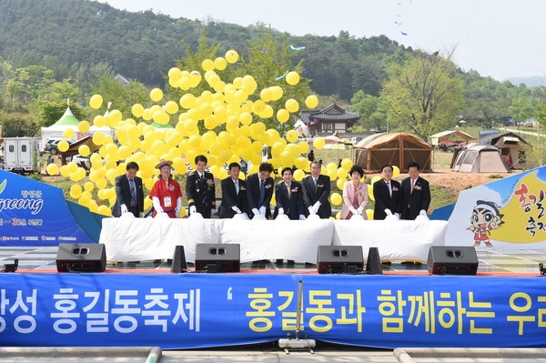 제17회 홍길동축제, ‘의적, 홍길동이 되어보세요~!!’ 이미지 1