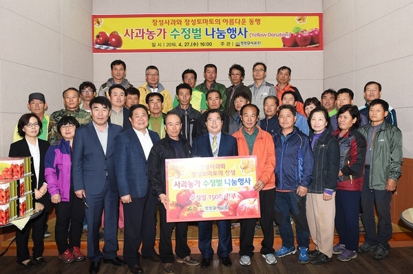 장성사과농가 토마토농가에 수정벌 나눔 행사 이미지 1
