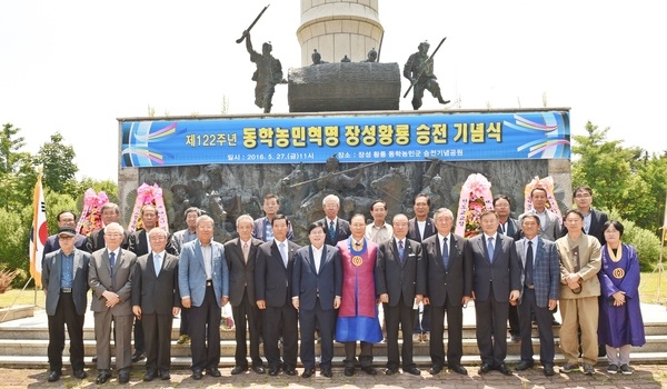122주년 장성황룡 동학농민군 승전기념식 개최 이미지 1