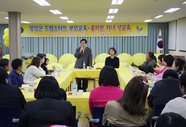 장성군 드림스타트, ‘건강한 부모교육’으로 스타트! [주민복지과] 이미지 1