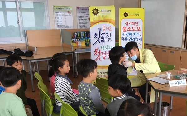 장성군보건소, 어릴때부터 배우는 ‘똑똑한 구강관리법’ [보건소] 이미지 1