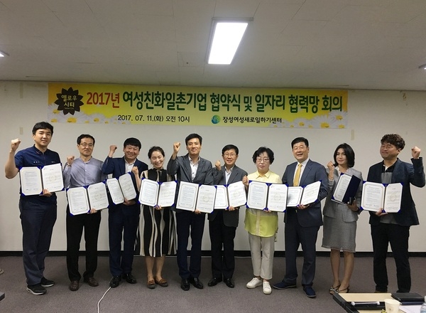 장성군, 기업과 손잡고 ‘끊어진 여성 경력 잇는다”[고용투자정책과] 이미지 1