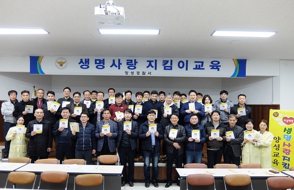 장성군, 경찰과 손잡고 ‘자살 예방 나선다’ 이미지 1