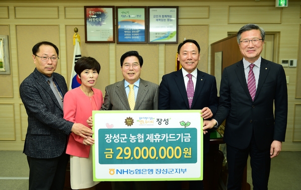 장성군, 법인카드로 쌓은 포인트 장학금으로 기탁 이미지 1