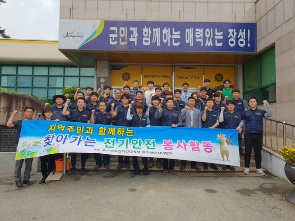 장성군 남면 주민들 이미지 1