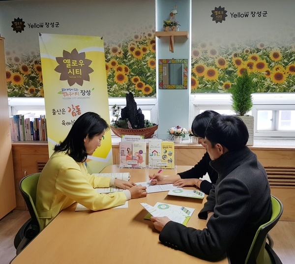 장성군, 난임 걱정 덜어주는 든든한 지원 펼친다 이미지 1