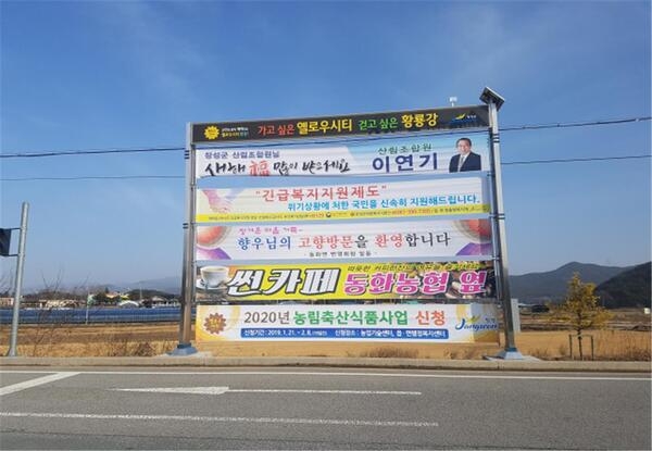 장성군, ‘현수막게시대’ 도시미관과 안전성 높인다 이미지 1