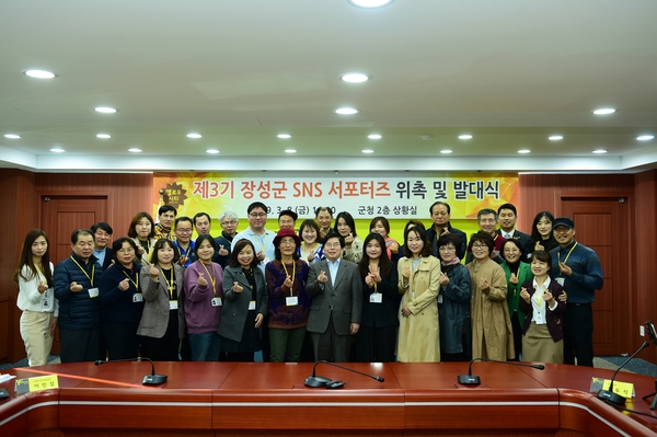 장성군 SNS 서포터즈, “장성의 숨은 매력 보여 드릴게요” 이미지 1