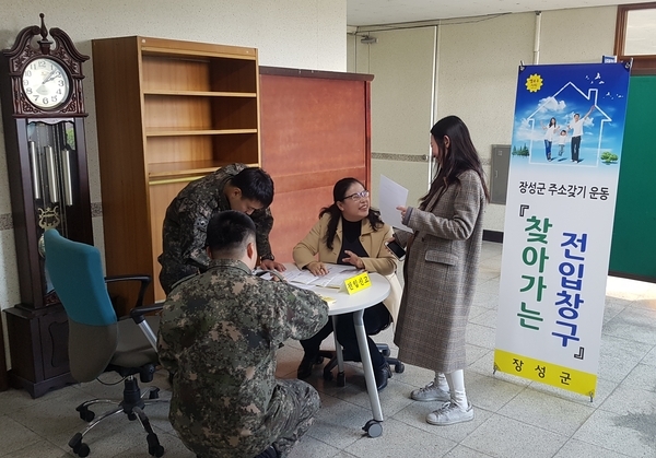 장성군, ‘연어프로젝트’로 활력 불어 넣는다 이미지 1