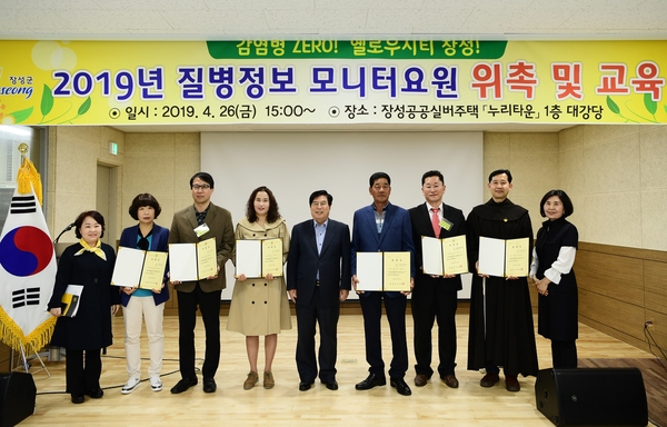 장성군, ‘감염병 ZERO’ 위한 촘촘한 감시망 구축  이미지 1