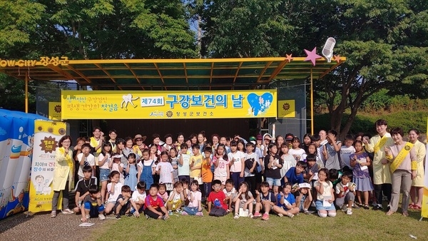 장성군, 제74회 구강보건의 날 행사 가져 이미지 1