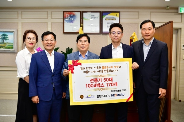 네오마루, 무더위 날리는 ‘통 큰 기부’ 이미지 1