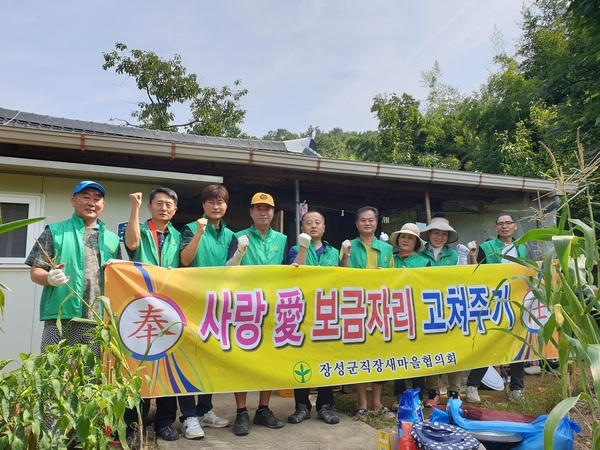 장성군 직장새마을협의회 “어르신의 보금자리, 고쳐드립니다” 이미지 1