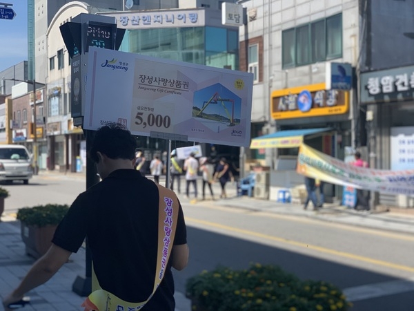 장성사랑상품권, 지역주민 관심 “뜨겁네!” 이미지 2