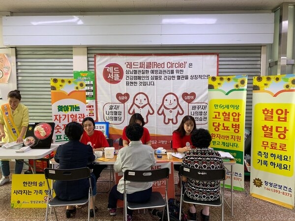 장성군, 심뇌혈관질환 예방은 ‘혈관 숫자 알기’부터!  이미지 1