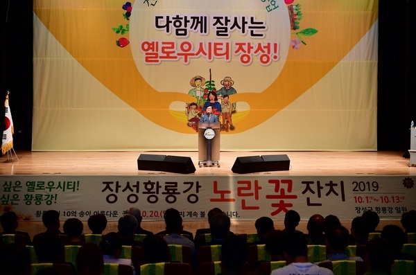 장성군, ‘푸드플랜’ 비전 선포식 개최 이미지 3