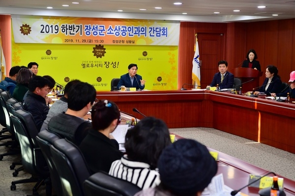 장성군 ‧ 소상공인, “지역 상권 살리자” 한 목소리 이미지 3
