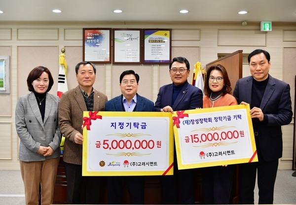 ㈜고려시멘트, 기부 통해 지역사회와 ‘상생’ 이미지 1