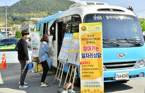 장성군, ‘찾아가는 일자리 상담센터’ 구직자 만족도 높아 이미지 1