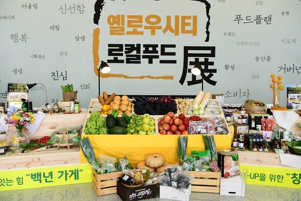 장성군, 농식품부 116억원 규모 ‘지역 푸드플랜’ 선정 “전남 유일” 이미지 2