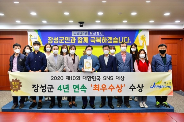 장성군, 4년 연속 ‘SNS 평가 최우수기관’ 선정 쾌거! 이미지 2
