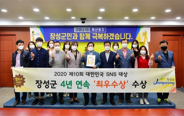 장성군, 4년 연속 ‘SNS 평가 최우수기관’ 선정 쾌거! 이미지 1