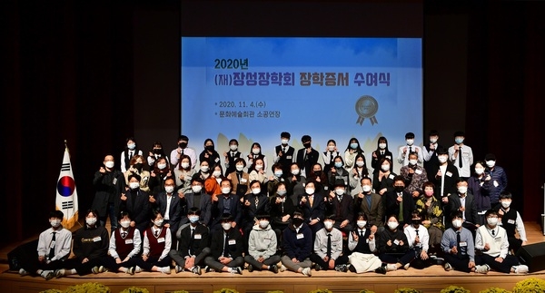 (재)장성장학회, 2020년 장학증서 수여식 가져 이미지 1