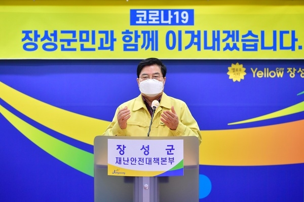 유두석 장성군수 “추가 확진 차단, 군민 안전 확보 위해 총력 다하겠다” 이미지 1