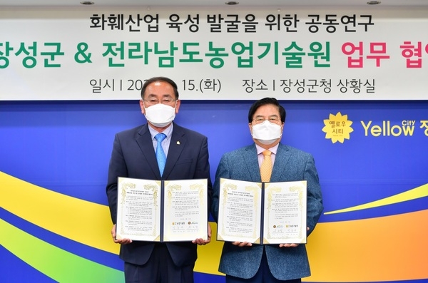 노란꽃의 도시 옐로우시티 장성, 전남농기원과 ‘화훼산업 육성 및 발전’ 업무협약 체결 이미지 1