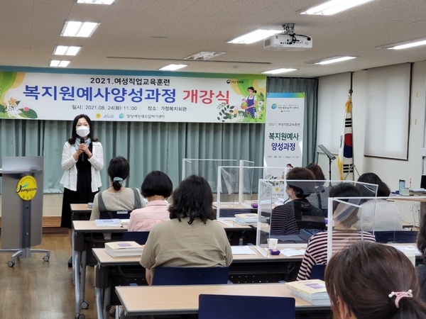 장성군 여성새로일하기센터, 복지원예사 양성 교육 개강 이미지 1