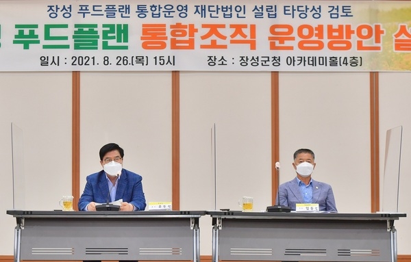 부자 농촌 앞당기는 장성형(形) 푸드플랜… 공공형 재단법인 설립에 군민 ‘공감’ 이미지 1