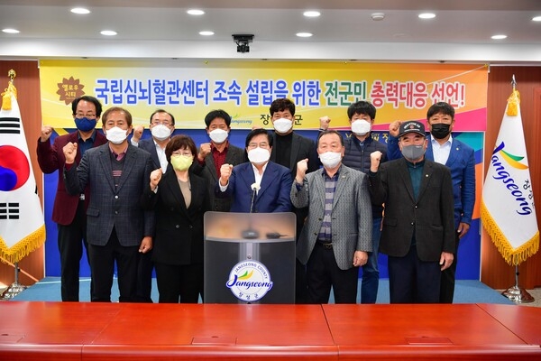 장성군 “국립심뇌혈관센터 조속 설립 위해 전 군민 총력 대응” 선포 이미지 1