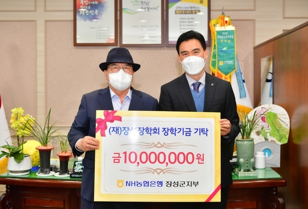 (재)장성장학회, 연말 앞두고 장학금 기탁 줄이어 이미지 1