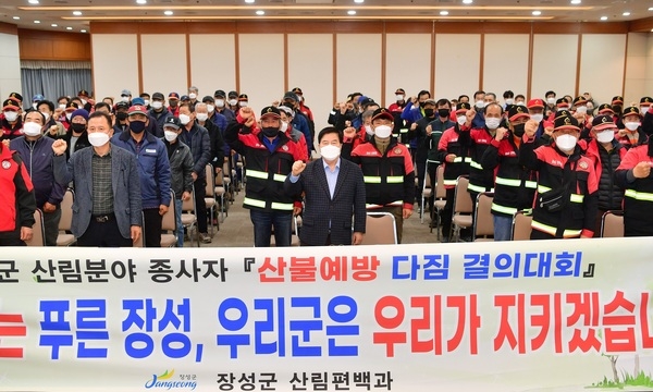 [포토뉴스] 장성군, 산불 예방 교육도 철저하게! 이미지 3