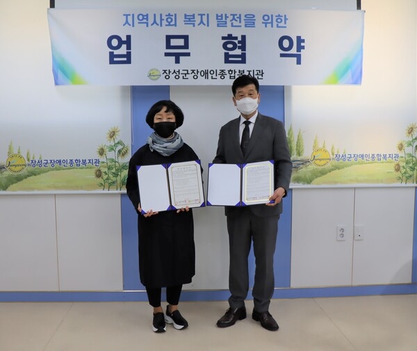 장성군어린이급식관리지원센터-장성군장애인종합복지관,업무 협약 체결 이미지 1