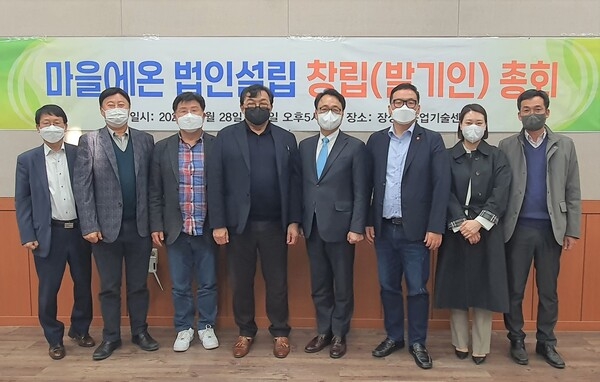 장성군 농촌신활력플러스사업단, 민간 중심 관광활성화 도모 ‘(사)마을에온’ 출범!  이미지 1
