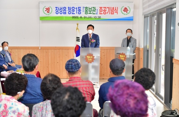 장성군, 31일 장성읍 청운1동 홍보관 준공 기념식 가져 이미지 2