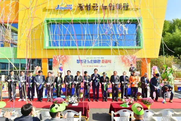 장성군, 노인회관 준공… 노인복지 분야 중추적 역할 기대 이미지 1