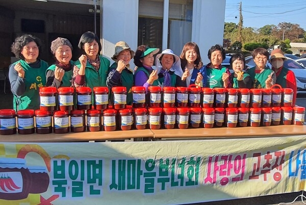 장성군 북일면 새마을부녀회, ‘사랑의 고추장 나눔’ 이미지 1