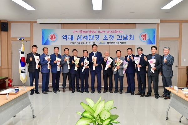 장성군 삼서 발전의 주역… 역대 삼서면장 한자리 이미지 2