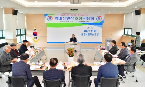장성군 역대 남면장 한자리… 지역발전 위해 힘 모았다 이미지 1