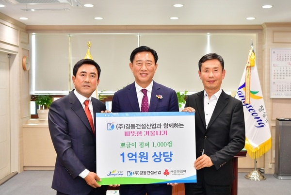 장성군 기부 릴레이… 한파에도 지역사회 ‘훈풍’ 이미지 1