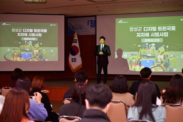 장성군, 디지털트윈국토 사업 완성… 스마트 성장도시 도약 이미지 2