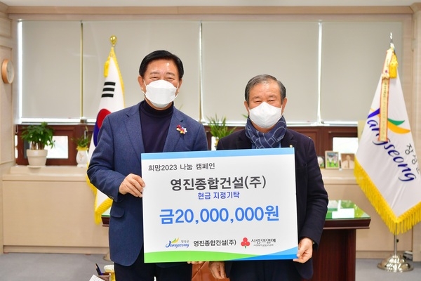 장성군, 이웃과 청소년 위한 ‘온정의 손길’ 잇따라 이미지 1