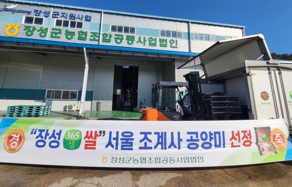 장성군 ‘365생 프리미엄 쌀’, 서울 조계사 공양미 선정 이미지 1