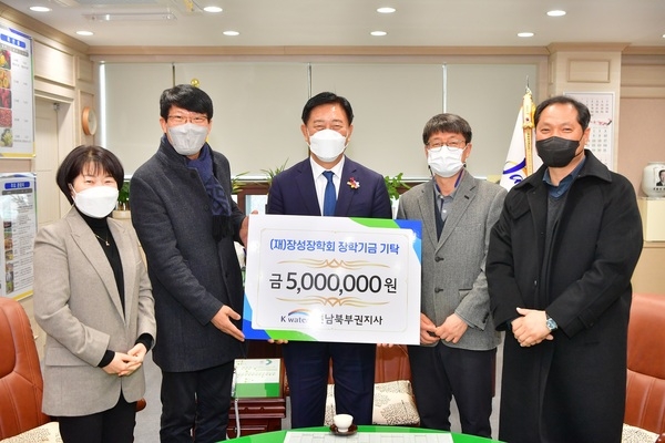 (재)장성장학회, 기관‧단체 장학금 기탁 이어져 이미지 1