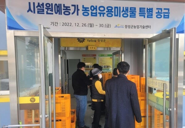 장성군, 시설원예농가에 농업유용미생물 특별 공급 이미지 1