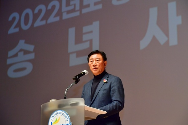 장성군 2022년 종무식… 새해 군민행복시대 실현 다짐 이미지 1
