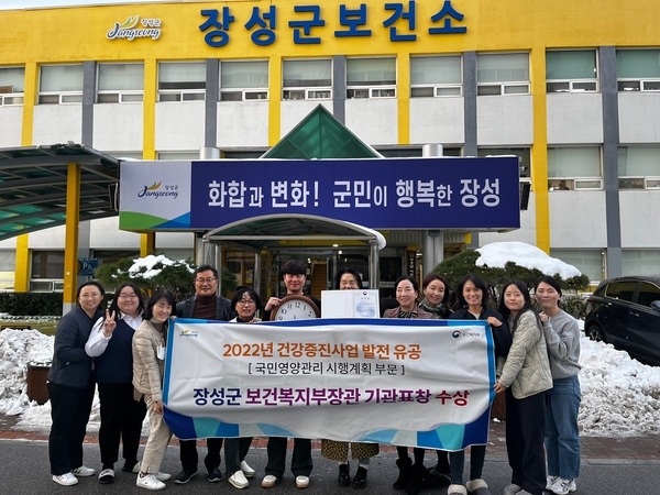 장성군, 보건복지부 우수기관 선정… 장관 표창 수상 이미지 1
